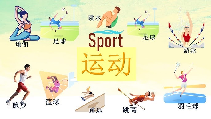 球队目